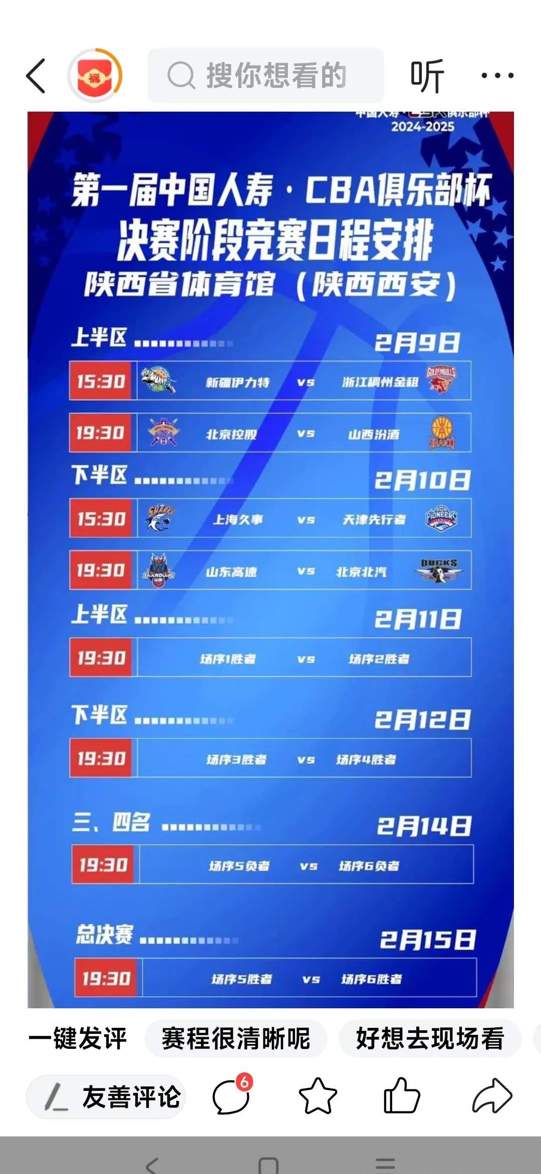 九游平台-关于训练课后山东男篮调整名单以备世俱杯，外线爆发环节打磨，更衣室稳定，控场能力成焦点的信息