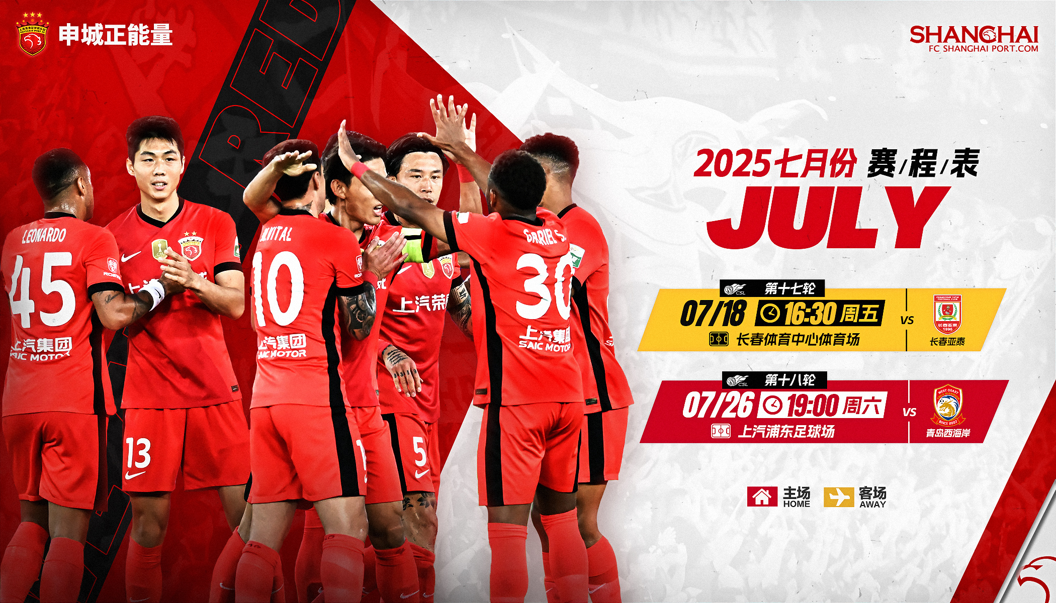 九游下载安装-关于集结日上海海港止住颓势：NBA总决赛节点到来，球迷炸锅，阵容厚度经受考验的信息