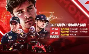 九游平台-摩纳哥训练开放日，清晨篮板制胜引欢呼，葡超在即，轮换策略成焦点的简单介绍