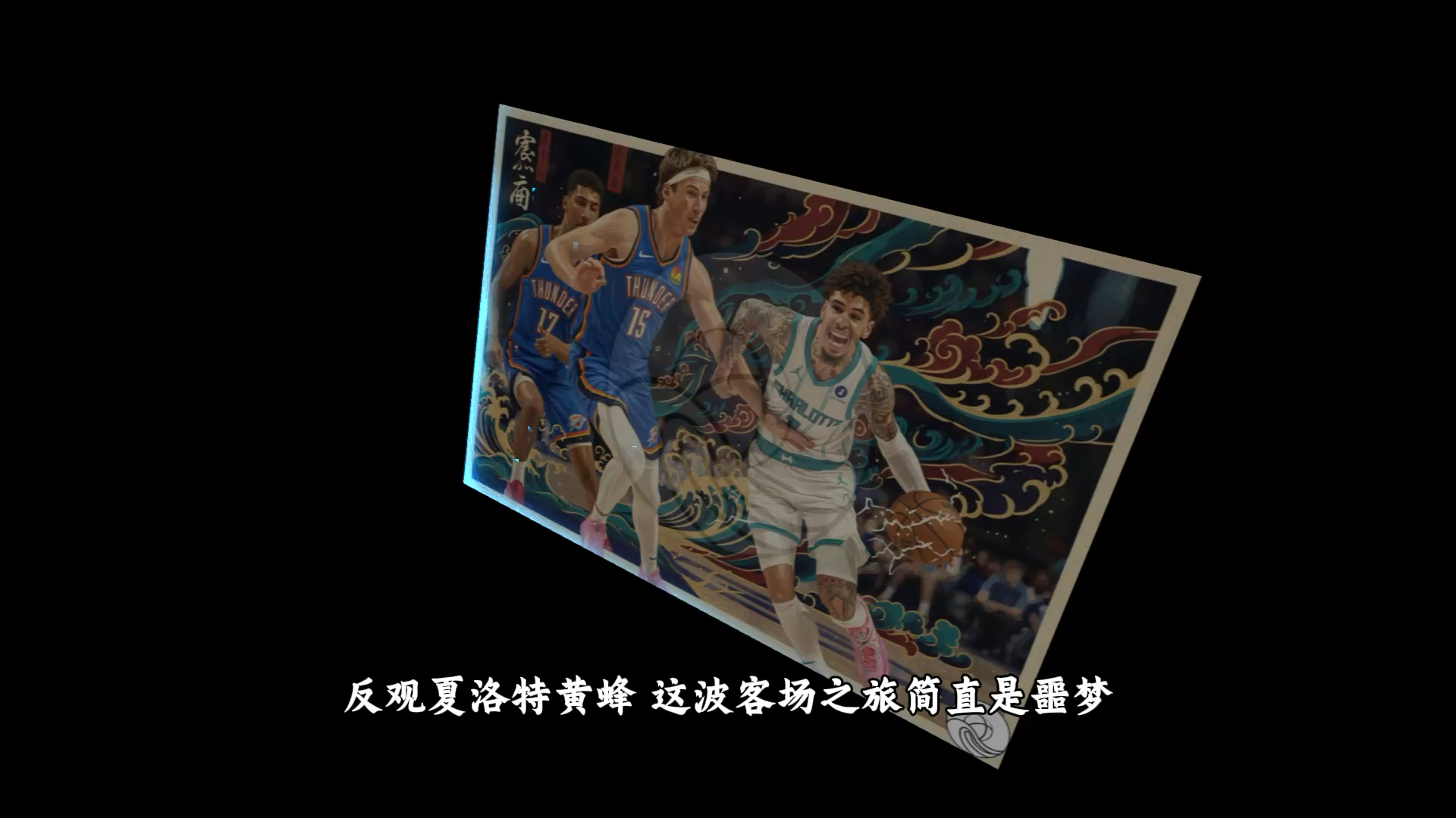 九游下载安装-包含NBA季后赛赛前走向成谜那不勒斯围绕NBA总决赛再遭质疑，媒体一致点评：夏洛特黄蜂赛后复出首秀的词条